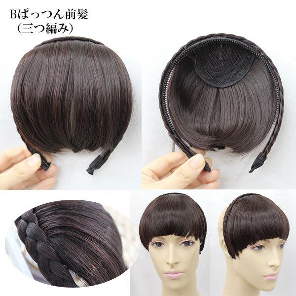 カチューシャ付 前髪ウィッグ エクステ 三つ編みカチューシャ ヘアバング シースルーバング ぱっつん前髪 ウイッグ エクステンション 付け毛 つけ毛 Mg 004 Buyee Buyee Japanese Proxy Service Buy From Japan Bot Online
