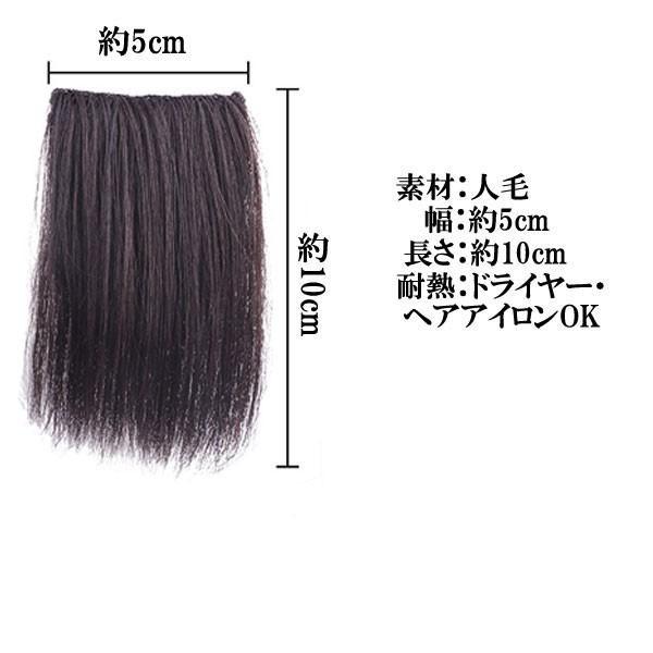 人毛 部分ウィッグ ヘアピース 軽量 ミニサイズ 円形脱毛症 前髪 増毛部分かつら 付け毛 つけ毛 WIG MGH 015 mgh015