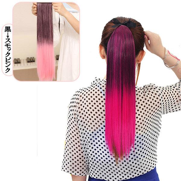 ポイントウィッグ エクステ ウィッグ エクステンション グラデーション メッシュ カラフル ロング ストレート ポニーテール ハロウィン コスプレ Point 014 Buyee Buyee 提供一站式最全面最專業現地yahoo Japan拍賣代bid代拍代購服務 Bot Online
