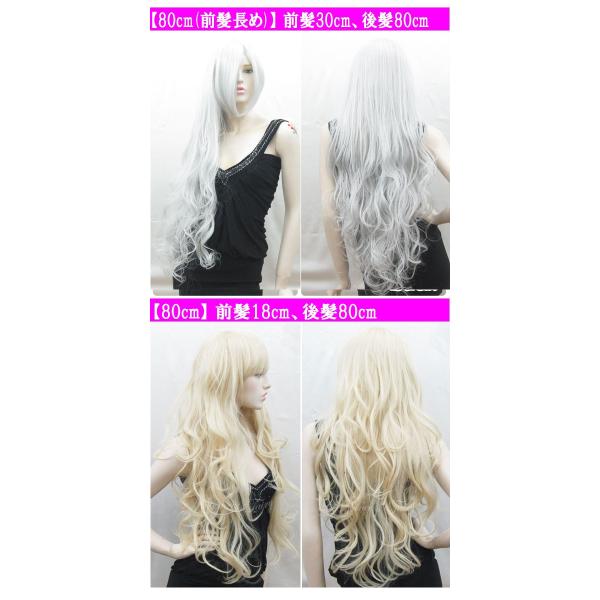 フルウィッグ ロングカール 80cm ウィッグ カール スーパーロング 耐熱 コスプレウィッグ フル ウイッグ かつら カツラ 変装 仮装 ハロウィン Wig W3700 Buyee Buyee Japanese Proxy Service Buy From Japan Bot Online