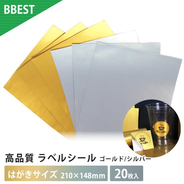 品　番：ゴールド FGL-P-20　　　　シルバー　FSL-P-20サイズ：はがきサイズ　100ｍｍ×148ｍｍ粘着剤：透明永久糊（強粘着）紙　厚：ゴールド　総厚み　0.26ｍｍ /ラベル（PET）厚み　0.1ｍｍ　　　　シルバー　総厚み　...