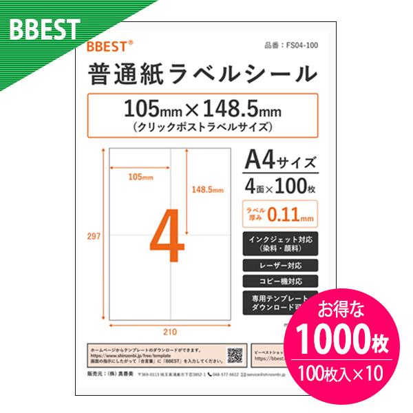 xV[ A4 4 1000 NbN|Xg x x V[p CNWFbgv^[ [U[v^[ Ɩpx BBEST