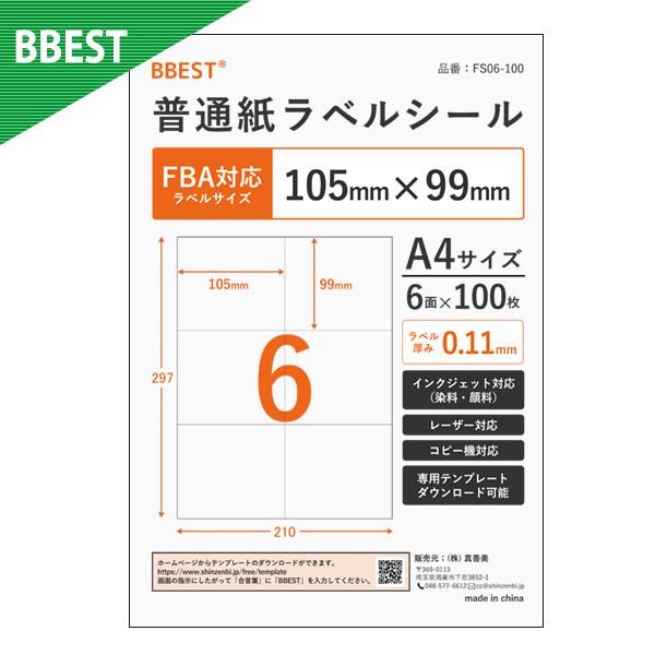 ラベルシール 6面の人気商品・通販・価格比較 - 価格.com