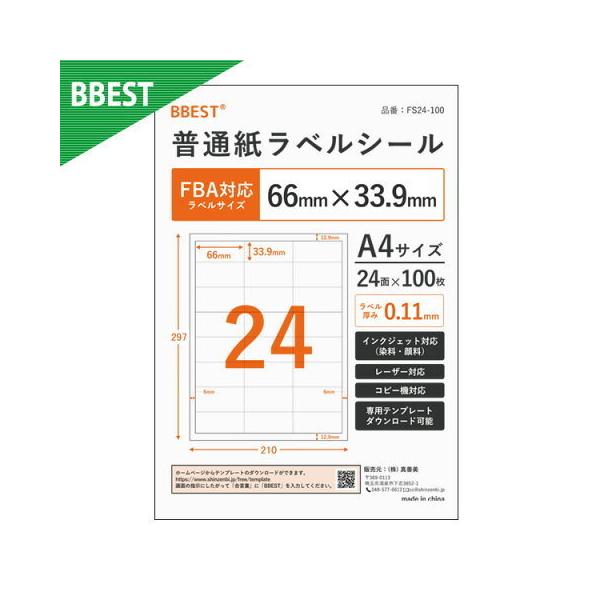 xV[ FBAΉ 24 ʎ x V[ A4TCY 100  CNWFbgv^[ [U[v^[ Ɩpx BBEST