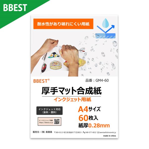 bbest_gm4-60 bbest_gm4-60