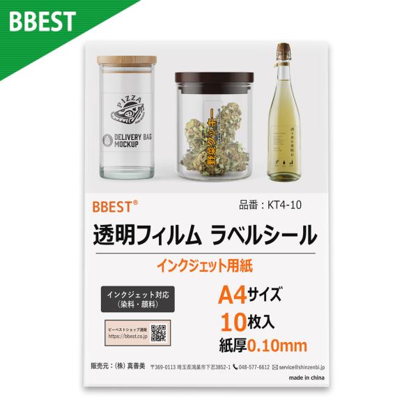 【発売日：2022年12月12日】速乾で美しく仕上がる光沢透明ラベルシールです。下地が活きる透明タイプ。薄くなり扱いやすくなりました。ラベル用紙をご注文される際は、ご使用されるプリンターがラベル用紙に対応しているかご確認をください。【厚さ】...