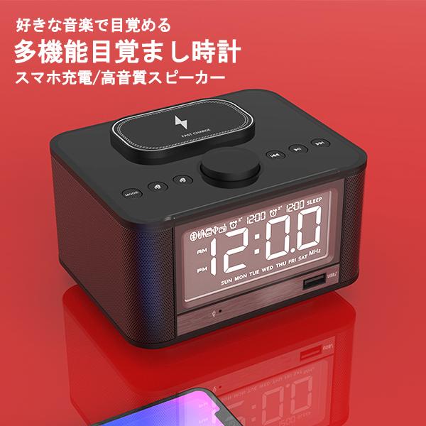 目覚まし時計 スピーカーの通販 価格比較 価格 Com