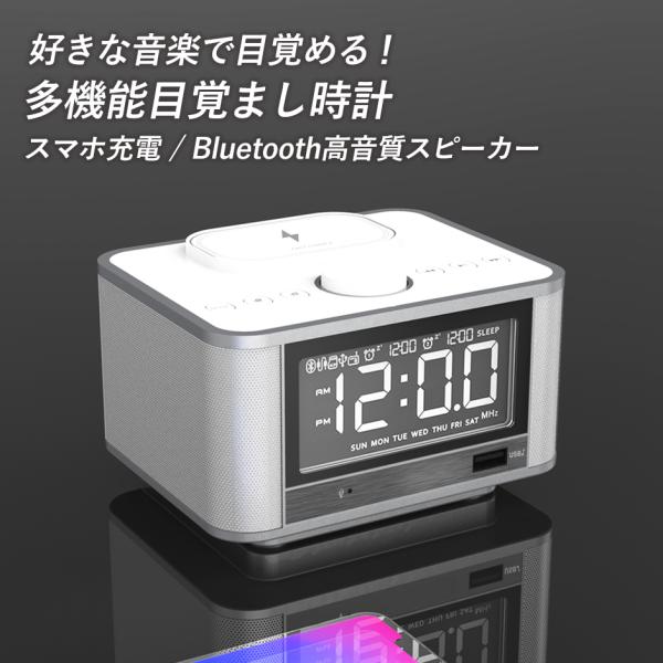 Bluetooth スピーカー 音楽再生 ワイヤレス充電 Qi充電 目覚まし時計 Iphone Android対応 白 M7 Wh ビーベストショップ 通販 Yahoo ショッピング