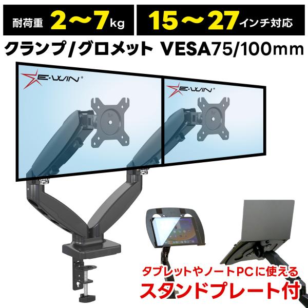 [Release date: April 13, 2024]【デスクがすっきり】モニターが浮くことでデスクのスペースを有効活用できます。使用しないときはモニターを折りたたんでさらに広々！【簡単設置】クランプ式、グロメット式どちらでもお使いい...