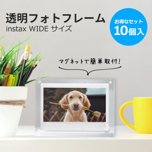 写真立て フォトフレーム instax WIDEサイズ ポラロイド対応 おしゃれ