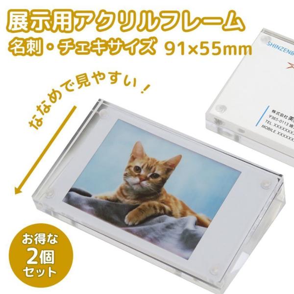 展示用アクリルフレーム popスタンド プライスカード カード立て 店内装飾 ディスプレイ アクリル 2個入 クリア マグネット 名刺 チェキサイズ  BBEST PFB-B-2