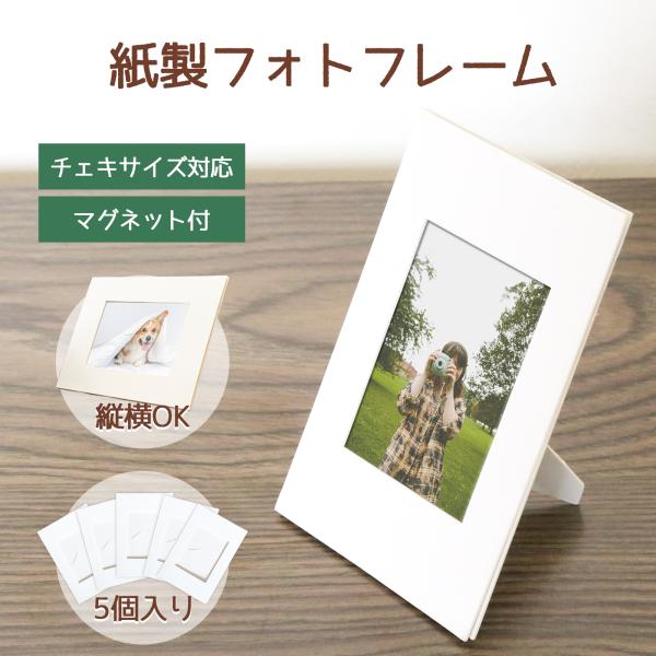 写真立て 5個セット bbest_pp-b