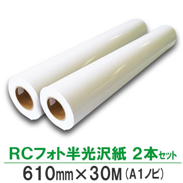 印画紙ベースに両面樹脂コーティングを施した、半光沢のロール紙です。光沢を少し抑えた落ち着いた仕上がりになります。樹脂コートで波打ちにも強く耐水性があります。プリンターメーカー純正紙では価格が合わないが、安価で高級感のあるロール紙をお探しの方...