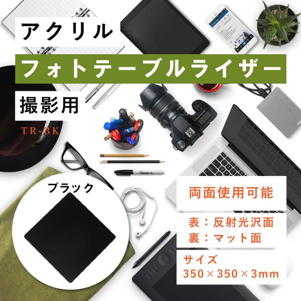 撮影用 背景 ボード 背景ボード 写真撮影用 物撮り 光沢 反射 マット