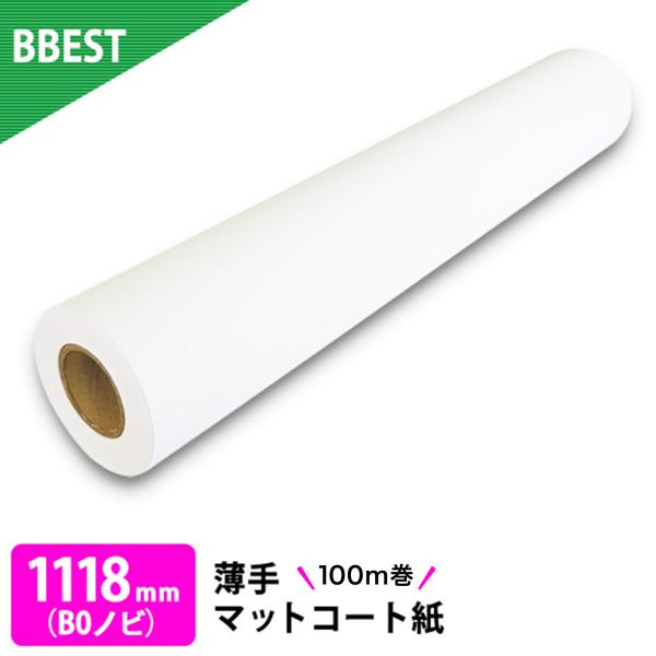 水性顔料・染料インク両方に対応しております。コストパフォーマンスに優れており発色が非常に良く経済性重視のお客様にも品質重視のお客様にもおすすめです。大容量の100M巻で、より長尺での印刷が可能。業務用でのご使用にうってつけです。15:00ま...