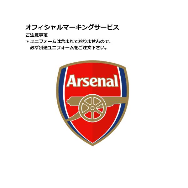 エジル11/アーセナル16-15,13アウェイ用オフィシャルシート＊必ず