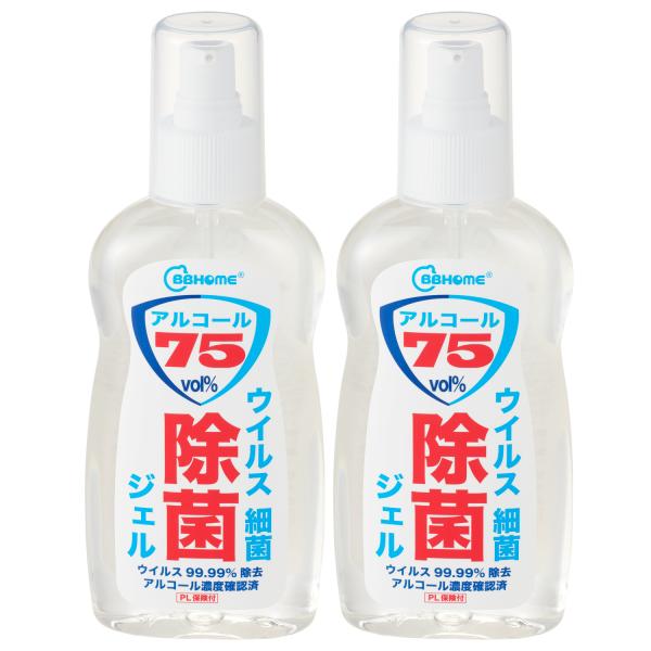 携帯にも便利な2００MLポンプ付き７５％アルコールジェル　の２本セットです。BB HOME スリム 携帯 サイズ ポンプ式 200ML アルコール 75％ 除菌ジェル 2本セット　アルコール濃度　検査済み