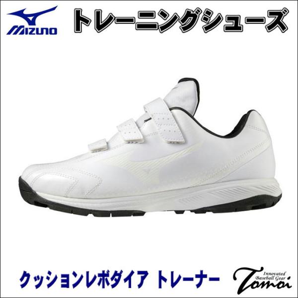 MIZUNO（ミズノ） 【小学生から大人までおすすめ】 アップシューズ