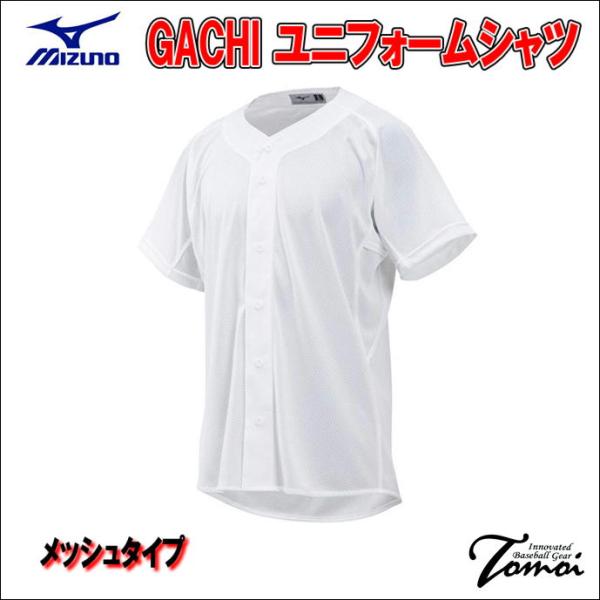 MIZUNO（ミズノ） 練習用 ユニフォームシャツ GACHI SHIRTS ガチシャツ