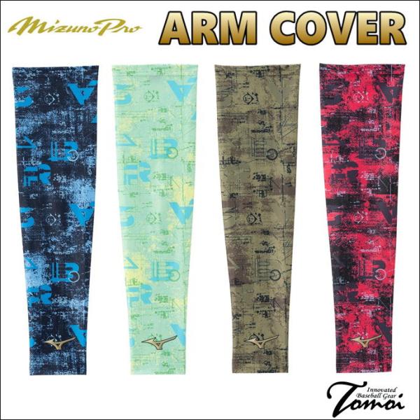 【ミズノプロ 限定ヘアバンド】ミズノプロのシーズングラフィックを使用したアームスリーブ！運動中の筋肉ぶれを抑えることで送球を安定させるとともに疲労を軽減！太陽光から皮膚を守り快適さをキープさせることでストレスのないプレーを実現します。●アー...