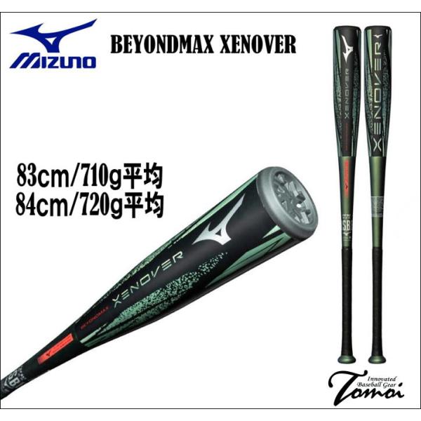 MIZUNO（ミズノ） 【予約】 ビヨンドマックス ゼノバー XENOVER 軟式