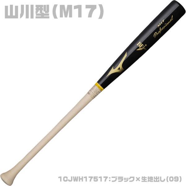 MIZUNO（ミズノ） 【アドバイザリースタッフモデル