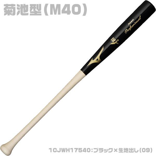 MIZUNO（ミズノ） 【アドバイザリースタッフモデル