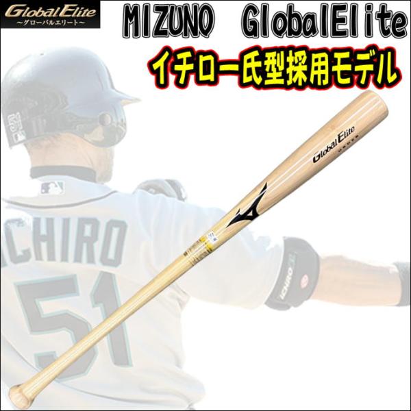 MIZUNO 【高校野球公式戦使用可能!】ミズノ MIZUNO グローバル MIZUNO 【高校野球公式戦使用可能!】ミズノ MIZUNO グローバル
