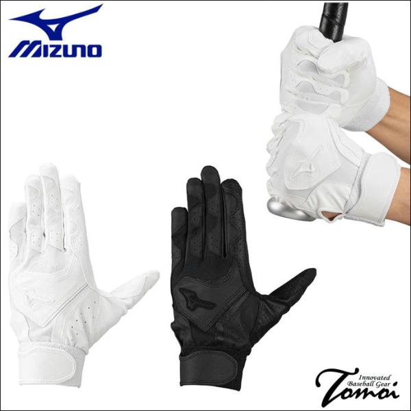 MIZUNO（ミズノ） GACHI GLOVE ガチグラブ 1EJEH280 バッティング手袋