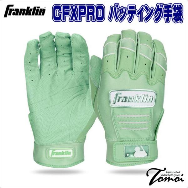 フランクリン 【流行のミントカラーがオシャレすぎる！】 Franklin CFX