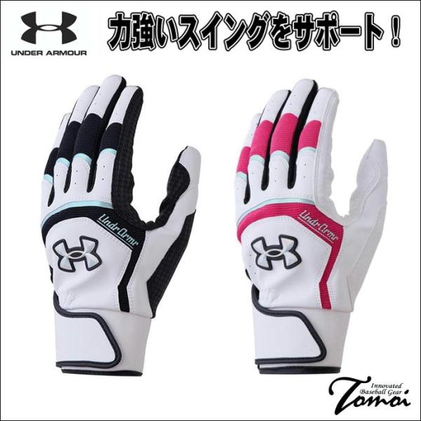 激レア　バラ売り要相談Under Armour 打撃、走塁、守備 白/ピンク/黒 UNDER ARMOUR（アンダーアーマー） 【力強いスイングをサポート