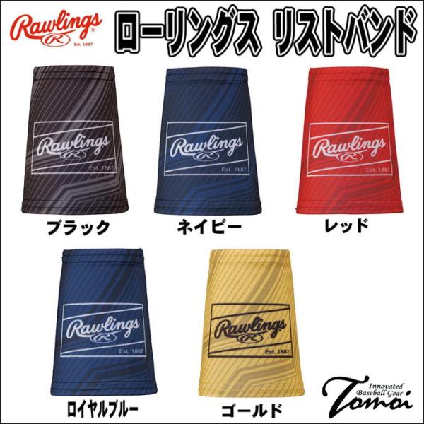 【オシャレな限定リストバンド！】 ローリングス　Rawlings　AAW14F01　リストバンド　限定　両腕用　2枚入り　昇華グラフィック　限定品　リストバンド両腕