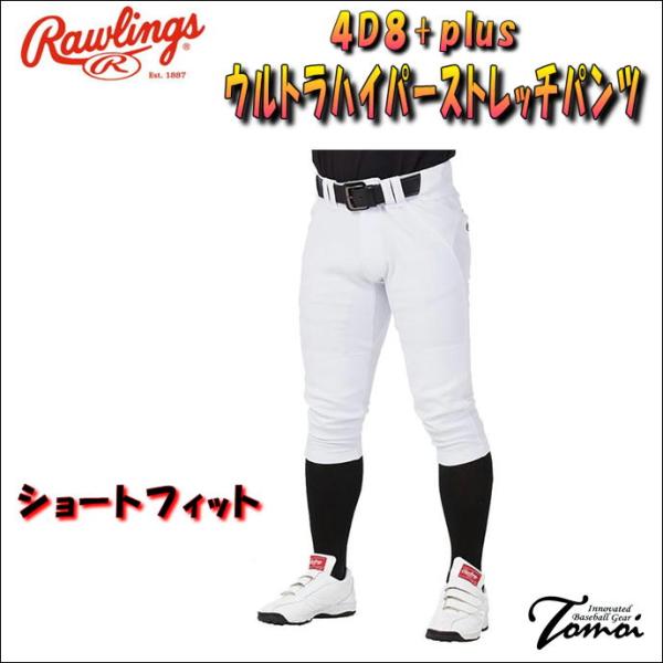 Rawlings（ローリングス） 練習用 ユニフォームパンツ 4D8PLUS