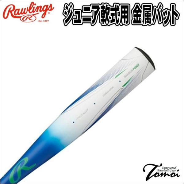 特別価格　ローリングス　軟式用　金属バット　BJ45150　ジュニア用 Rawlings ローリングス ジュニア少年用 野球 軟式 金属バット