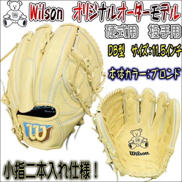 大人気カラー採用！】ウィルソン Wilson オリジナルオーダーグラブ