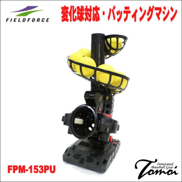 bbltomoi_fpm-153pu bbltomoi_fpm-153pu