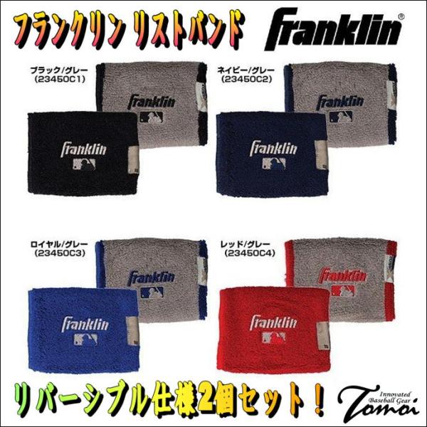 bbltomoi_franklin-23450c