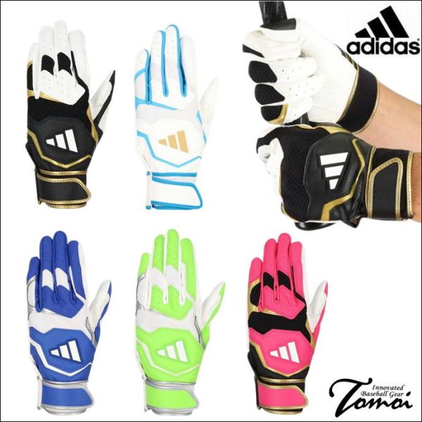 アディダス　adidas　バッティング手袋　バッティンググローブ　LBG404　両手用　大人用　一般用　野球用　S〜O　ブラック　ホワイト　ブルー　ライム　ピンク