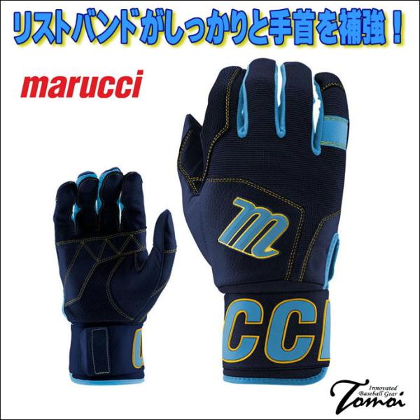 marucci（マルーチ） 【リストバンドが手首を補強！】 特別価格