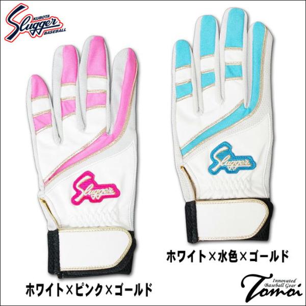 久保田スラッガー（KUBOTA SLUGGER） 【オシャレなカラーの