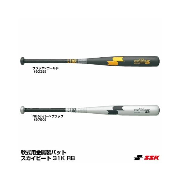 エスエスケイ（SSK） SBB4000 一般軟式用金属製バット スカイビート