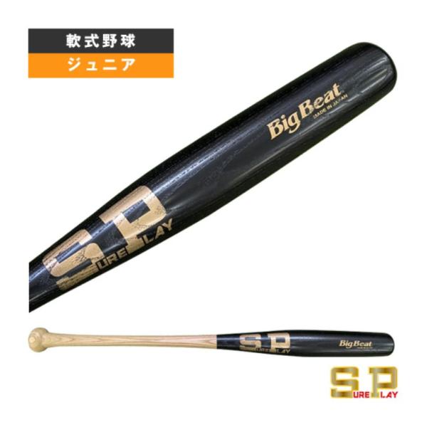 シュアプレイ　魚雷バット　Big Beat 少年軟式バット 80cm 615g シュアプレイ 魚雷バット Big Beat 少年軟式バット 80cm 615g