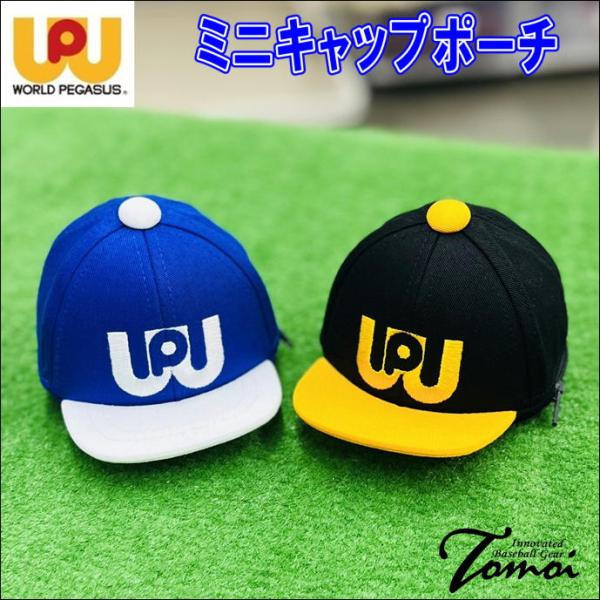 【ワールドペガサス ミニキャップポーチ】ワッペロゴ入りのキャップ型ミニポーチ！ファスナーで開閉が可能！また、カラビナ付きなのでバッグやベルトループに付けてもオシャレです！■カラー ：（4301）ロイヤル/ホワイト（9004）ブラック/イエロ...