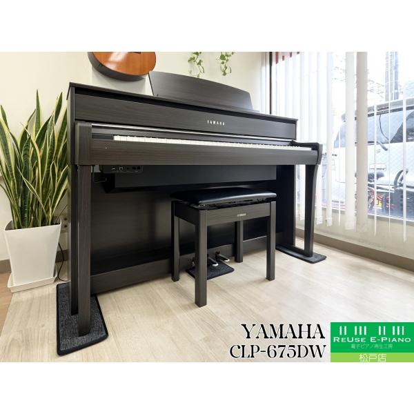 【美品】ヤマハ_クラビノーバ CLP-675DW（ヘッドフォン未使用） imgrc0115763444.jpg