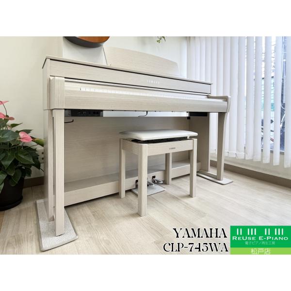 Clavinova 中古電子ピアノ専門店 配送設置無料 ヤマハ CLP-745WA