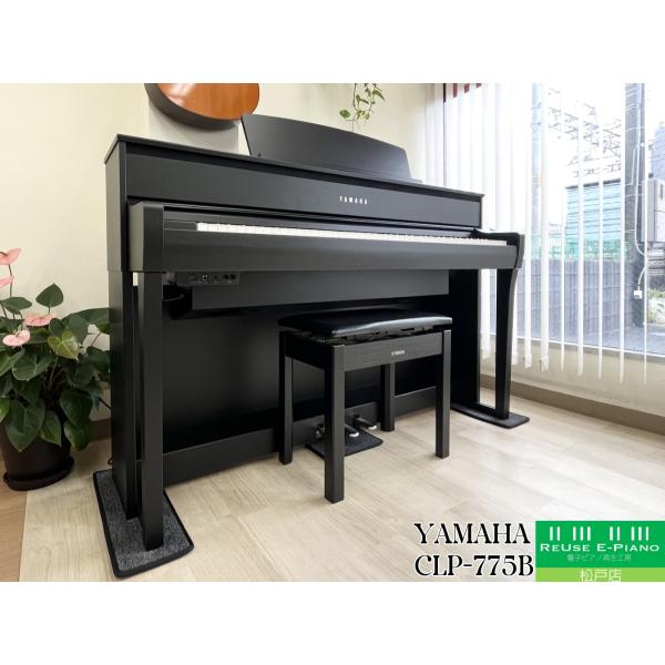 中古電子ピアノ専門店 配送設置無料 ヤマハ CLP-775B ブラックウッド調 2021年製 YAMAHA クラビノーバ 木製鍵盤 電子ピアノ 88鍵盤 松戸店