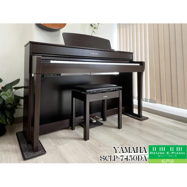 中古電子ピアノ専門店 配送設置無料 ヤマハ SCLP-7450DA ダークアルダー調 2023年 YAMAHA クラビノーバ 木製鍵盤 電子ピアノ 88鍵盤 松戸店