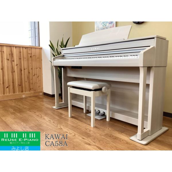 KAWAI 中古電子ピアノ専門店 配送設置無料 カワイ CA58A KAWAI 中古電子ピアノ専門店 配送設置無料 カワイ CA58A