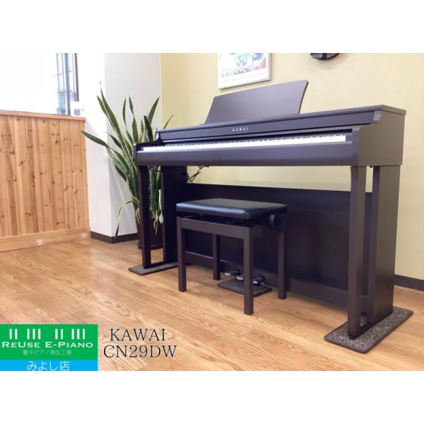 しろ KAWAI88鍵電子ピアノ椅子なしCN29 価格交渉相談可能 Amazon