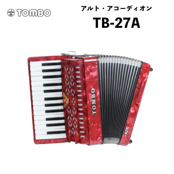 TOMBO(楽器) トンボ 合奏アコーディオン TB-27A / 27鍵 ソフト TOMBO(楽器) トンボ 合奏アコーディオン TB-27A / 27鍵 ソフト